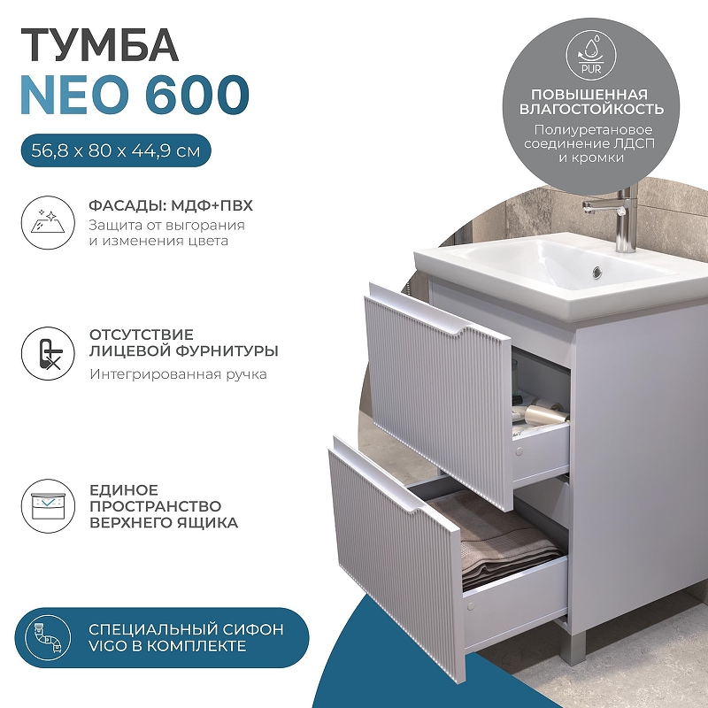 Тумба под раковину Vigo Neo 60 327 цвет Белый